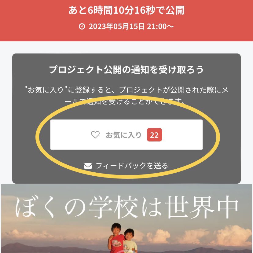6時間後からSTARTです✨

お気に入りをポチッと🔴押していただけると拡散するので是非！よろしくお願い致します🙏

開始15分前からInstagram、FacebookでカウントダウンLIVE配信やる予定ですfrom アルバニア🇦🇱

Instagram : kumo_mimi お時間合う方遊びに来てください♪♪