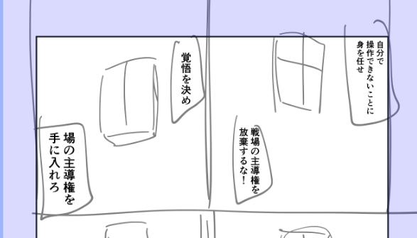 夏コミ原稿で言いたいことをきっちり入れ込むなど