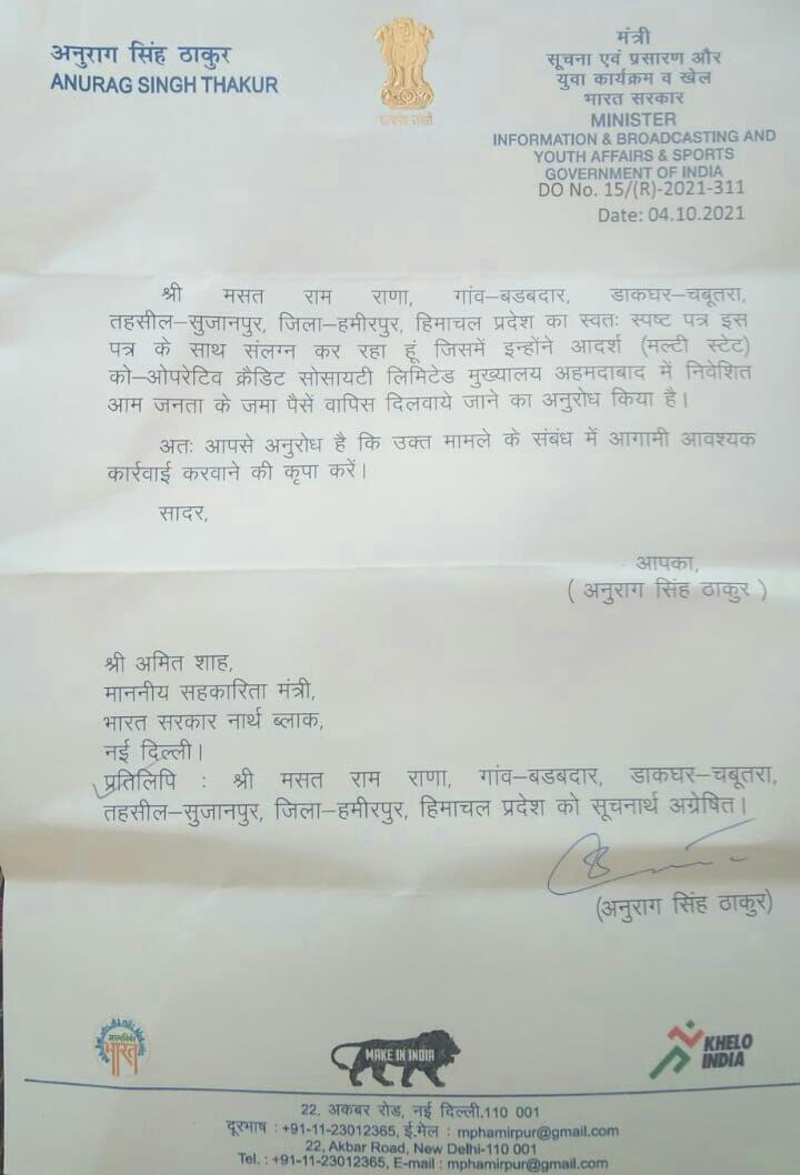 आदर्श क्रेडिट सोसायटी का मुद्दा बहुत ही ज्वलंत और दुखदायी हो गया है! लाखो ऐजेटं, निवेशक, कर्मचारी तनावग्रस्त, बेरोजगार, अपमानित गरीबी मे जीवन जीने को मजबूर है!
सरकार, सेबी, मिडियाँ, माननिय सुप्रिम कोर्ट हमे न्याय कब मिलेगा?
<a href="/sambitswaraj/">Sambit Patra</a>
<a href="/RSSorg/">RSS</a>
<a href="/myogiadityanath/">Yogi Adityanath</a>