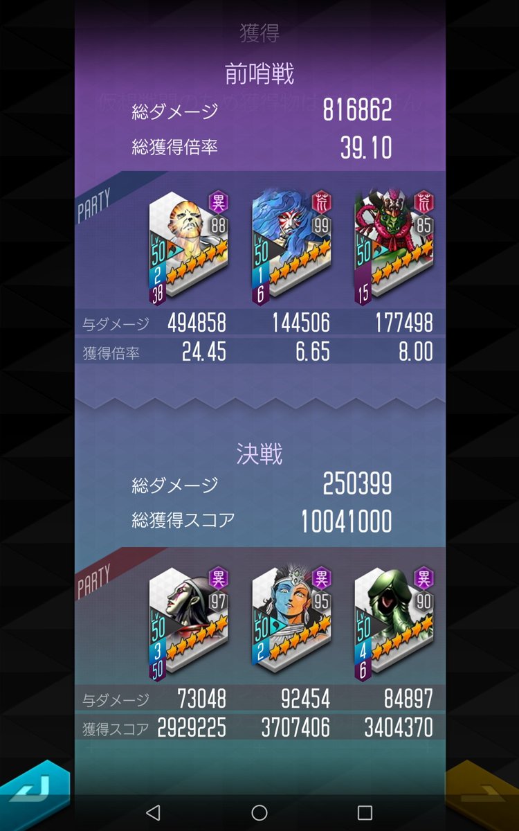 初の１０００万超え(。´Д⊂)嬉しい✨#D2メガテン