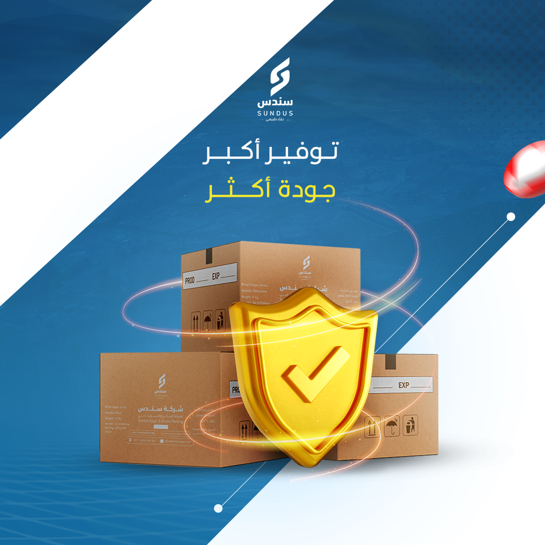 SundusSugar's tweet photo. سكر سندس يعني ببساطة السكر الطبيعي المُصنّع وفق أعلى معايير الجودة العالمية 📷📷
#سكر_سندس #سكرنا_غير #شركة_سندس #صباح_الخير
#شاي #قهوه #جوده #ksa #oman #qatar #gcc #packing #hotels #الكافيهات #الامارات_تجمعنا
#شركة_تعبئة_سكر_في_الإمارات #سكر #السكر_البني #السكر_الابيض ᅠ https://t.co/V5jiX4tVLU