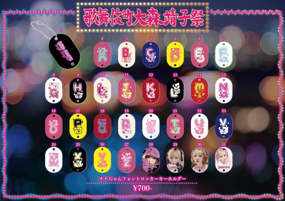 ❤️‍🔥5/17 Zepp Shinjuku 『#歌舞伎町大森靖子祭 ～あの街を歩く才能