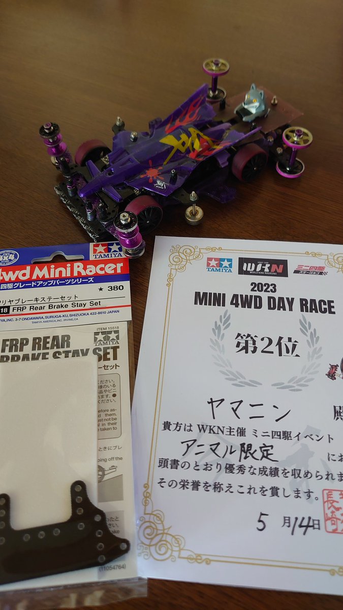 yamaninn21's tweet image. 昨日ワーキンのレースに初参加✨
楽しく走らせられました＼(^o^)／

セイレンくんからのお土産がヤバかったw
特に紫MAシャーシ無くなりかけてたから助かる😭

#ミニ四駆
#WKN