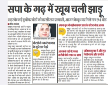 mohithindustan's tweet photo. निकाय चुनाव: रामपुर नगर पालिका चुनाव में सपा का यह रहा हाल https://t.co/k67DqNdXZR