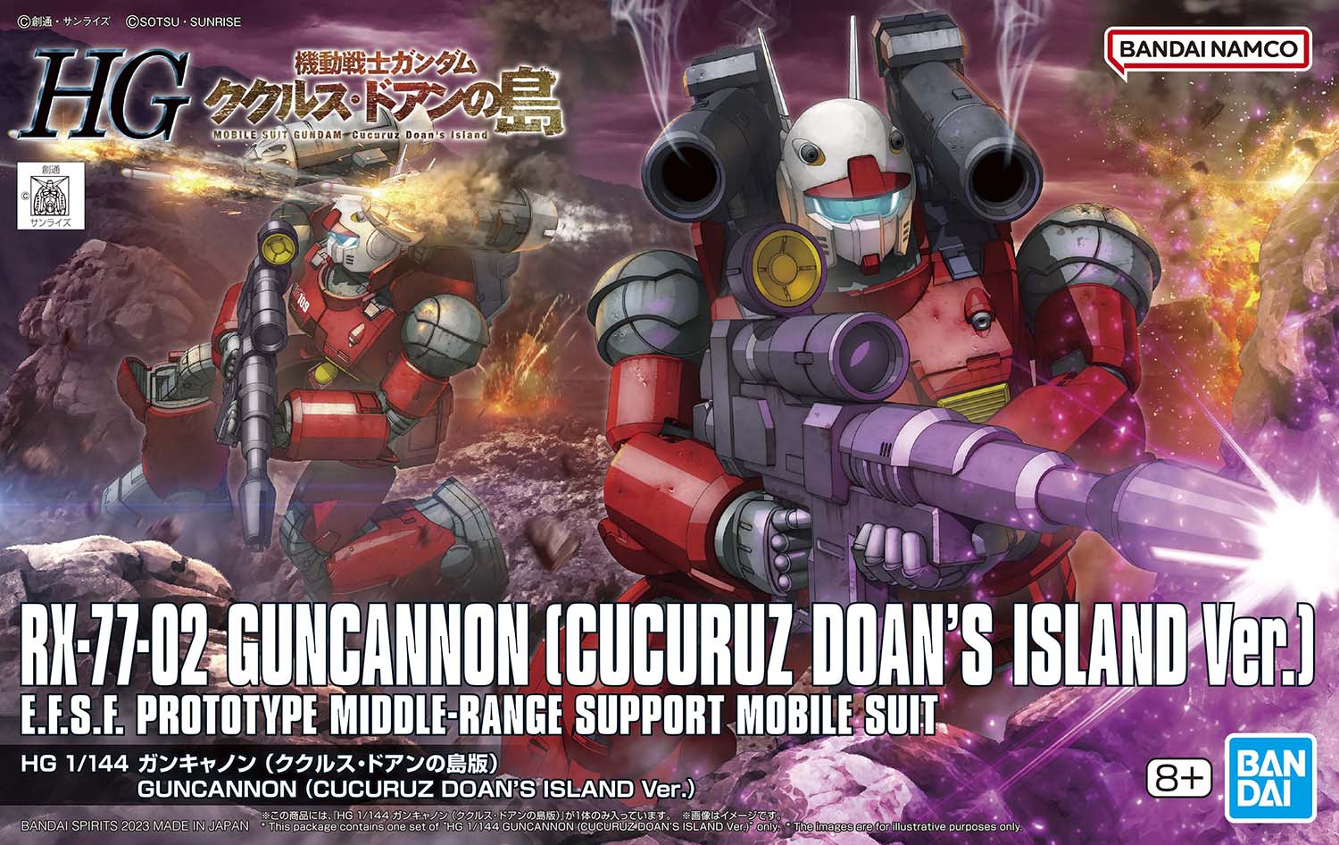 機動戦士ガンダム ククルス・ドアンの島 (@g_cucuruzdoan) / X