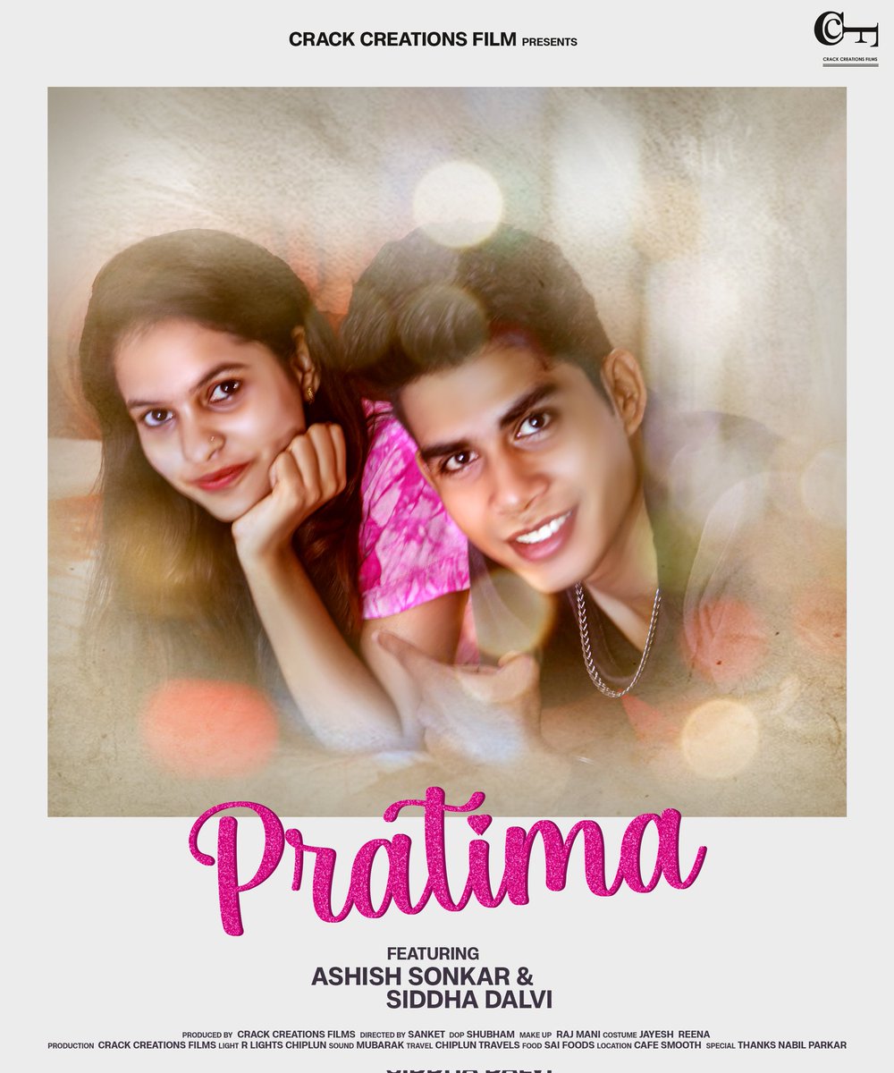 CrackCreations's tweet image. Coming Soon , get ready for #Pratima 

@iamashishsonkar @_siddha03_ @n3bilparkar @crackcreationsfilms #sanket #shubham #rajmani #jayesh #reena #rlightschiplun #mubarak #chipluntravels #saifoods #cafesmooth #nabilparkar #ashishsonkar #ashishsonkarandteam