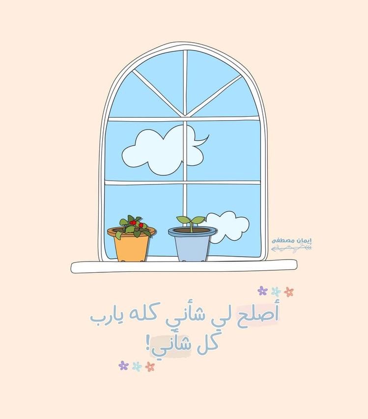 BaaMem's tweet image. #صباح_الخير