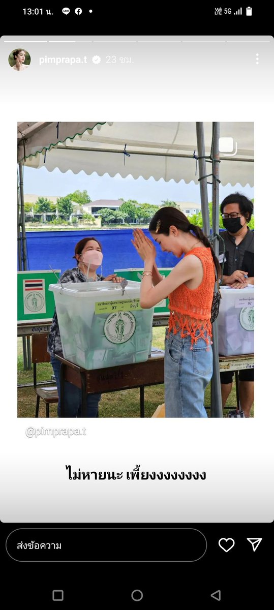 amazing_pan3's tweet image. พิมประภาเมื่อวานนี้เค้าปังอยู่นะ คริๆ ..... หมายถึงสีเสื้อ🧡🧡🍊🍊 ไม่ทำให้ผิดหวัง
#pimprapa #พิมประภา #เลือกตั้ง66
