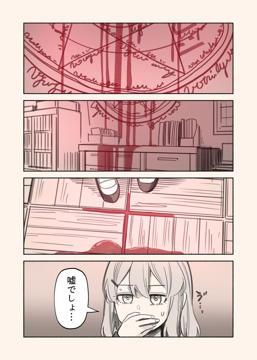 #清園女子の怪異な秘話  第1サイクル⑤終了