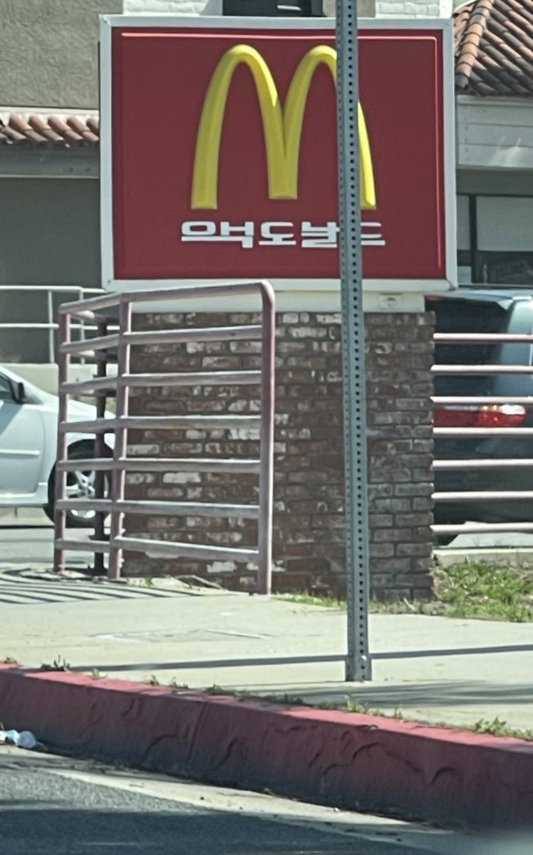 Eden on Twitter "Why. . . Why is this McDonald's in Korean? I don't