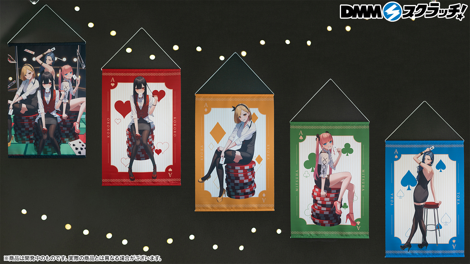 Blackish House DMMスクラッチ 宇賀神 澪 Blackish House ←sideZ