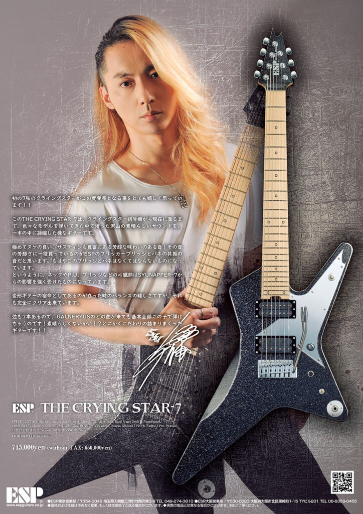 bigboss_online's tweet photo. ／
🎸 ESP THE CRYING STAR-7 発売🎸
＼

GALNERYUSのギタリスト SYU氏 のシグネチュア"CRYING STAR"では初の7弦モデルが発売決定🔥

⬇️ご予約受付中⬇️
https://t.co/XzyMvuV8kB

#espguitars #cryingstar #snapper #syunapper #7strings #syu #galneryus 

https://t.co/Pu5IxPUyaq https://t.co/WOLvl4lnJR
