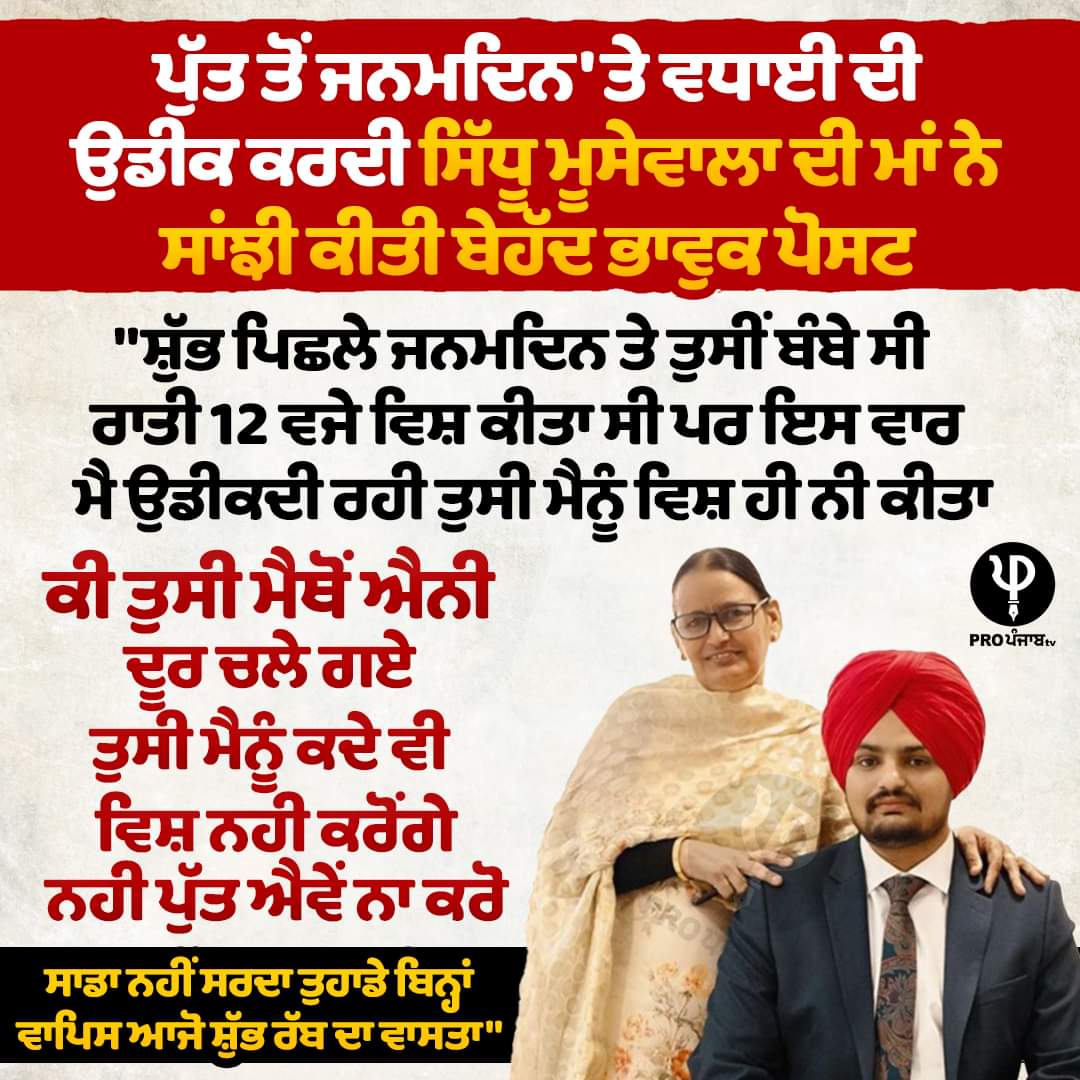 sandhux_29s's tweet photo. ਰੁੱਤਾਂ ਮੁੜ ਮੁੜ ਆਉਣਗੀਆ ਪਰ ਸਿੱਧੂਆ ਤੂੰ ਮੁੜਕੇ ਨੀ ਆਉਂਣਾ 💔 ਖੈਰ ਇਹ ਸੱਚ ਨੂੰ ਮੰਨ ਕੇ ਕਰੜੇ ਹੋ ਕੇ ਜੀ ਹੋਣਾ @iBalkaurSidhu .
@iSidhuMooseWala ਮੁੜਕੇ ਨਹੀ ਆਉਣਾ ਯਾਦਾਂ ਰਹਿ ਗਈਆਂ ਓਹਨਾਂ ਨਾਲ ਦਿਨ ਔਖੇ ਸੌਖੇ ਲੰਘਦੇ ਰਹਿਣੇ ਆ #JusticeForSidhuMoosewala https://t.co/mTBDkWsyzt