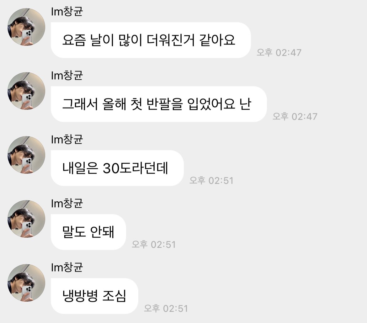 imluvimcat's tweet photo. 230515 #창균 버블

반팔 입을 날씨 🍀 https://t.co/YYqHfcgqYS