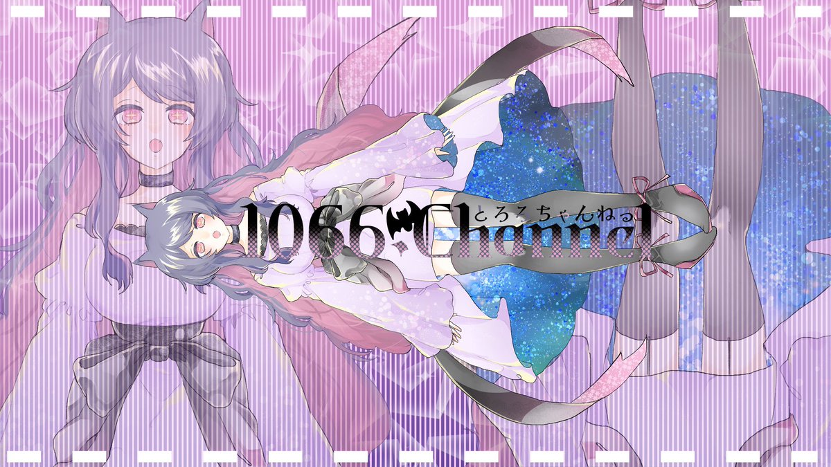 1066channel's tweet photo. お疲れ様でございます💜
1066 .Channelのろろです。Twitchでゲーム配信をしています。FF14がメインです。

Twitch🦇https://t.co/x0kjkDnZa3
YouTube🦇https://t.co/lhITHvdl26
BOOTH🦇https://t.co/lALskEvjyW
LINK🦇https://t.co/VgbXoGg3wH

総合タグ🦇#とろろch
FAタグ🦇#ろろの絵
マーク：🦇💜 https://t.co/mANRCUqHTh