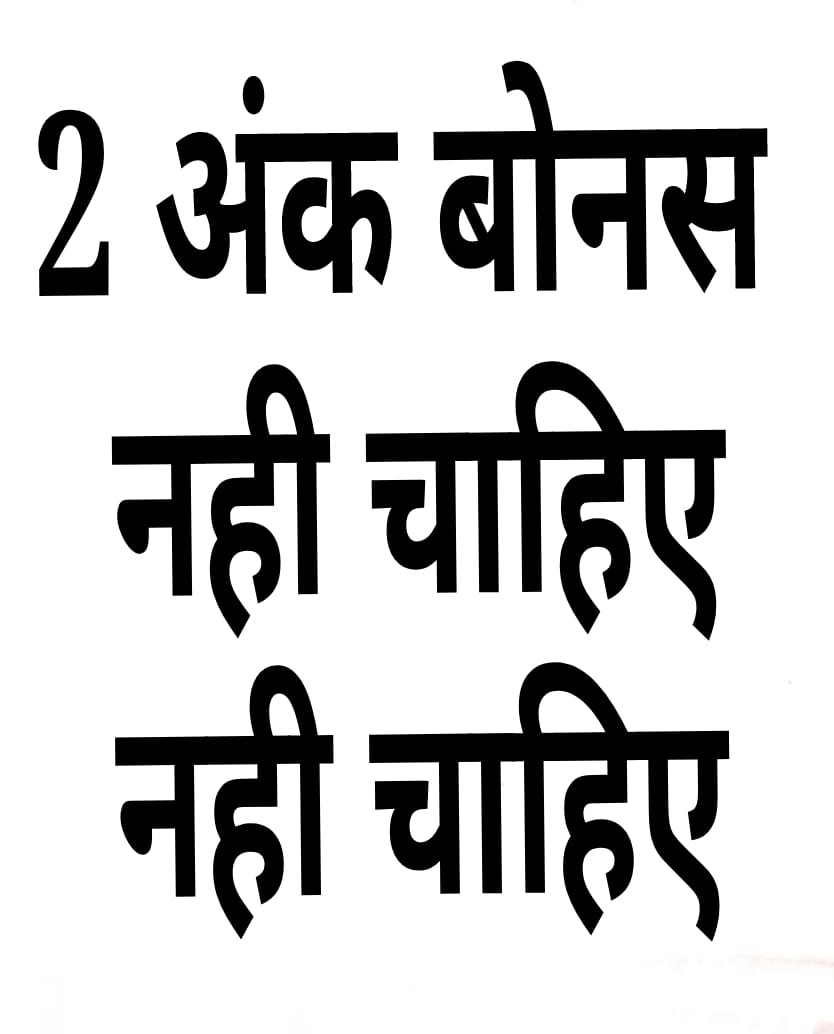 दाउ #कका 2 अंक बोनस नही चाहिए।।
#घोषणा पत्र के अनुरूप वादा #विद्यामिताननियमितीकरण चाहिये।।
<a href="/bhupeshbaghel/">Bhupesh Baghel</a> 
<a href="/TS_SinghDeo/">T S Singhdeo</a> 
<a href="/Drpremsaisingh/">Dr. Premsai Singh</a> 
@kumari_selja 
<a href="/RahulGandhi/">Rahul Gandhi</a> 
<a href="/kharge/">Mallikarjun Kharge</a> 
<a href="/RJ24NEWSCG1/">Rajdhani 24 NEWS CG (आपका क्षेत्र, आपका खबर...)</a> 
<a href="/DigitalCGNews/">DIGITAL CG NEWS</a> 
<a href="/ArunSao3/">Arun Sao</a> 
<a href="/IBC24News/">IBC24 News</a>