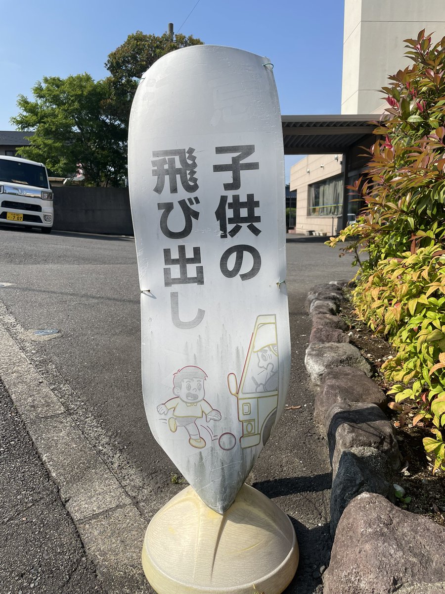 etyu_etyu's tweet photo. 大分県別府市南立石
2023.5.15 https://t.co/JKKY1d05lG