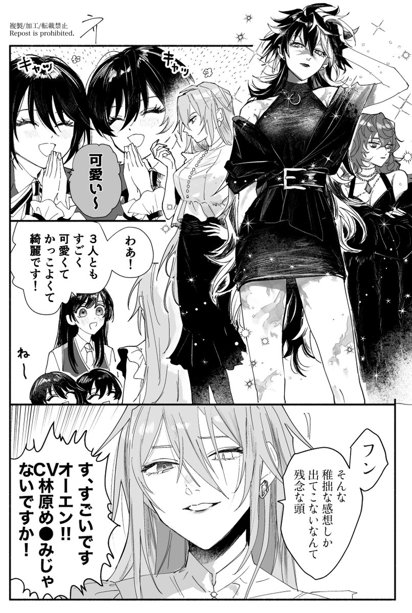 北魔女と賢者