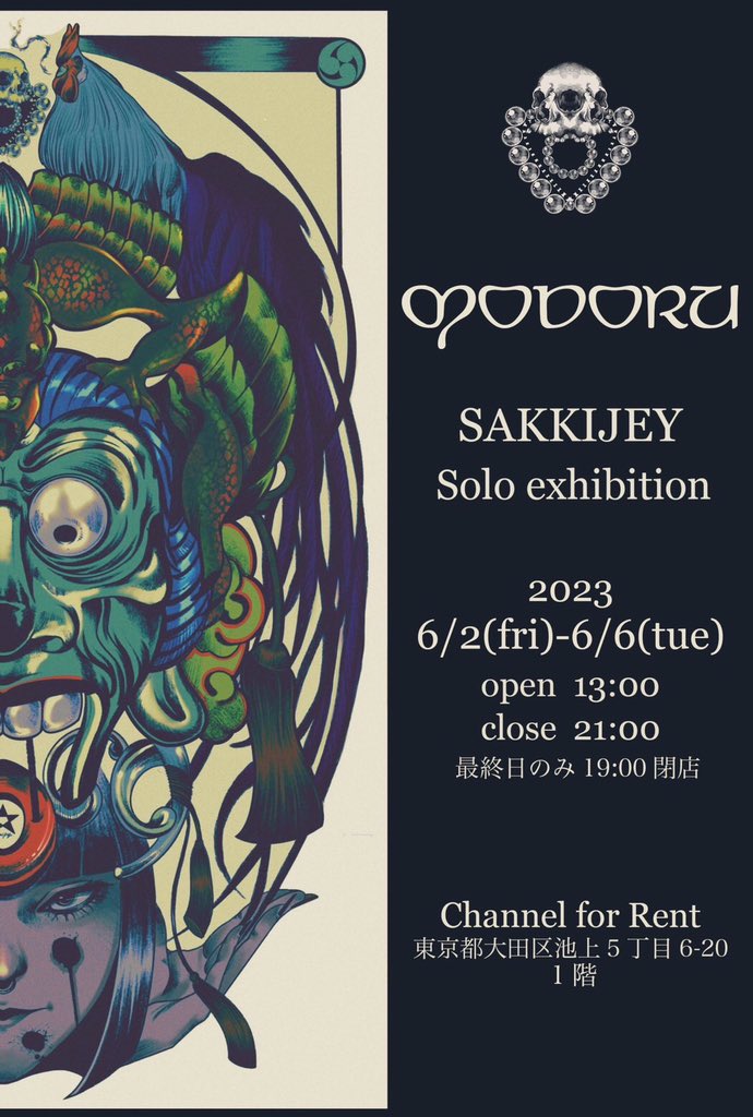 YT_kikirarach's tweet photo. 5月18日21時〜きらきらC4RLive配信✨SAKKIJEY個展直前特集!✨
映画、カウンターカルチャー等classicな意匠も取り込んだ作品を描き続ける“SAKKIJEY”@jeyartworks 初の個展がC4Rで行われます!ゲスト@nowaymaniacs MORIさんに作品の魅力を語って貰います✨JEYさん通話登場!✨ https://t.co/gBlmzCUSqa https://t.co/UlGtDknlhd