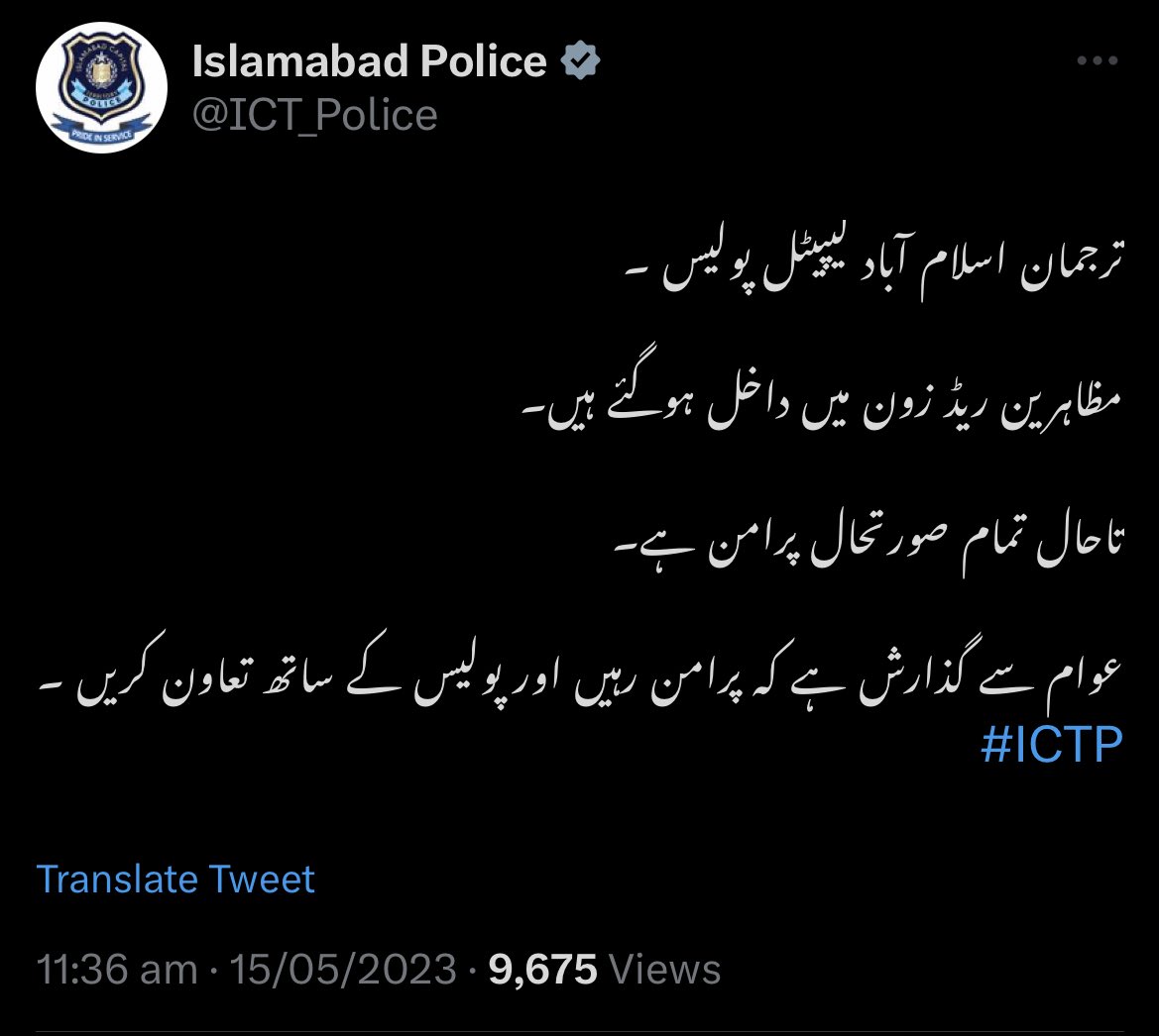 Then vs now
دو نظام نا منظور۔