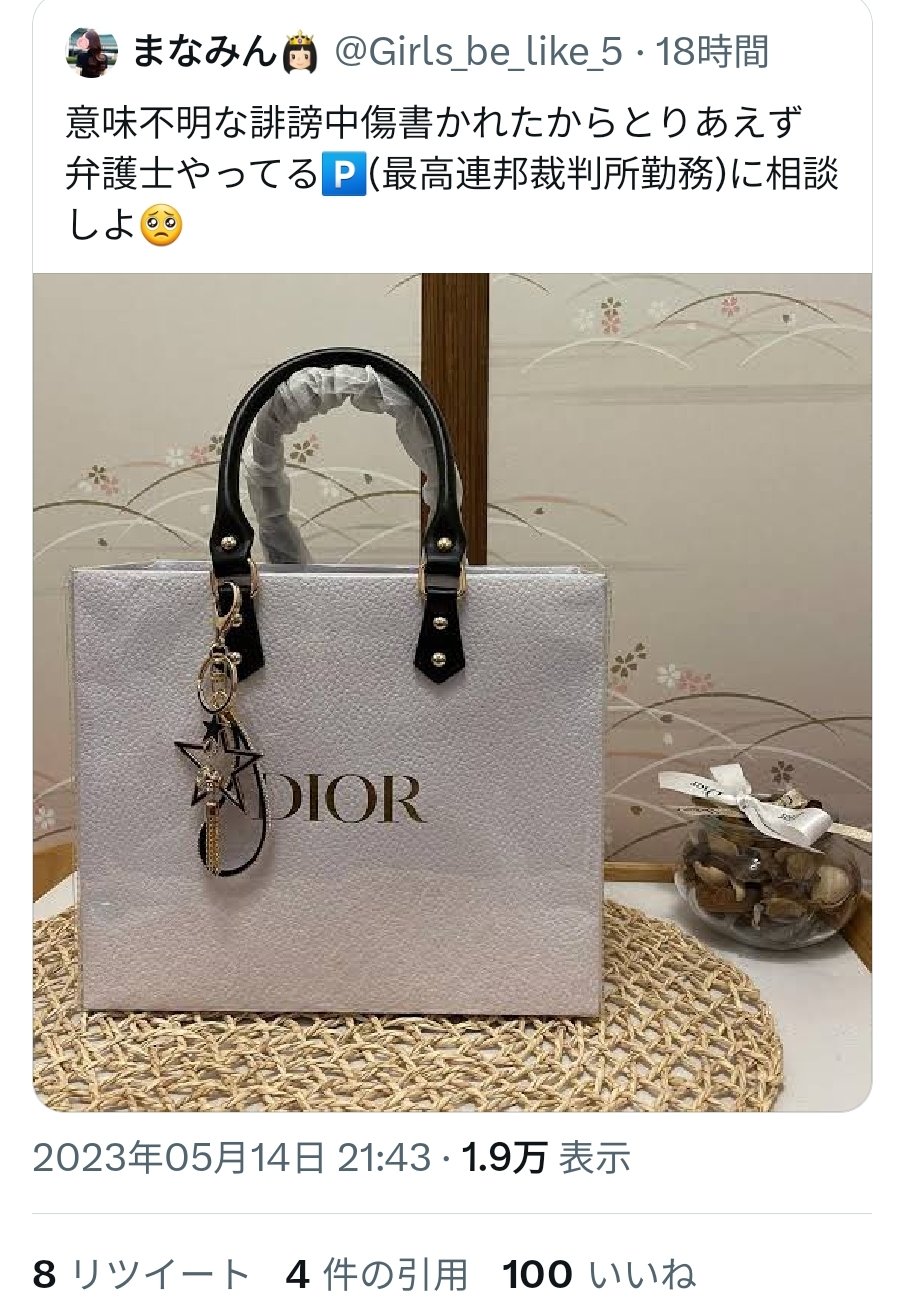 Tokyoエリコ⭐︎フォロー割50円引き ディオール香水　箱無し 𝓞𝓶𝓸𝓬𝓱𝓲 on X: 