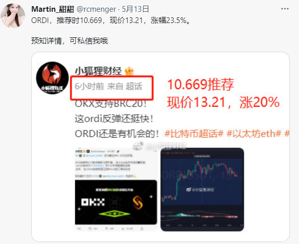 rcmenger's tweet photo. ORDI目前16.9659，推荐时是10.669，精准喂饭 https://t.co/O9VLdNzb6P