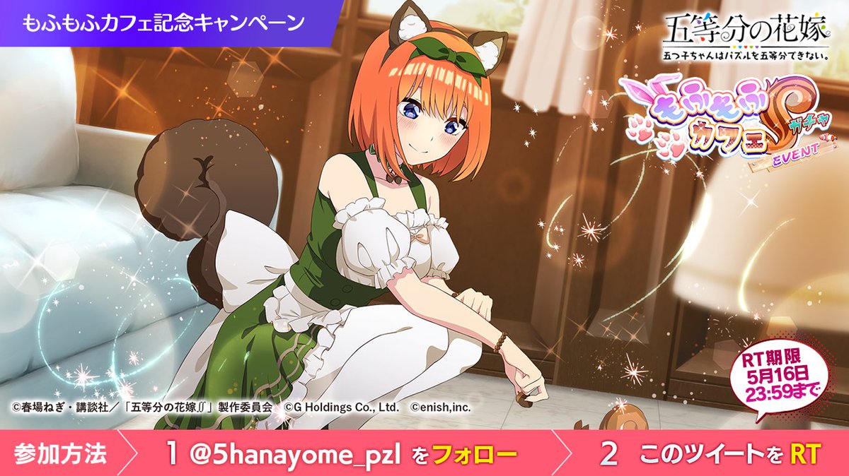 五等分の花嫁 五つ子ちゃんはパズルを五等分できない 雛祭りイベント