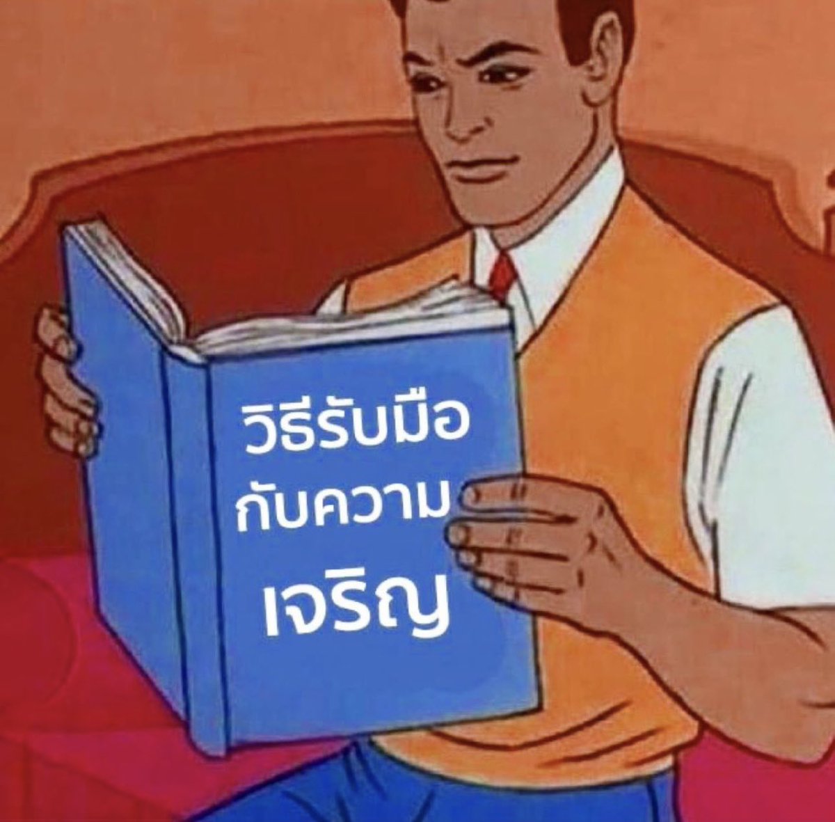 bonnadol's tweet image. #นายกคนที่30