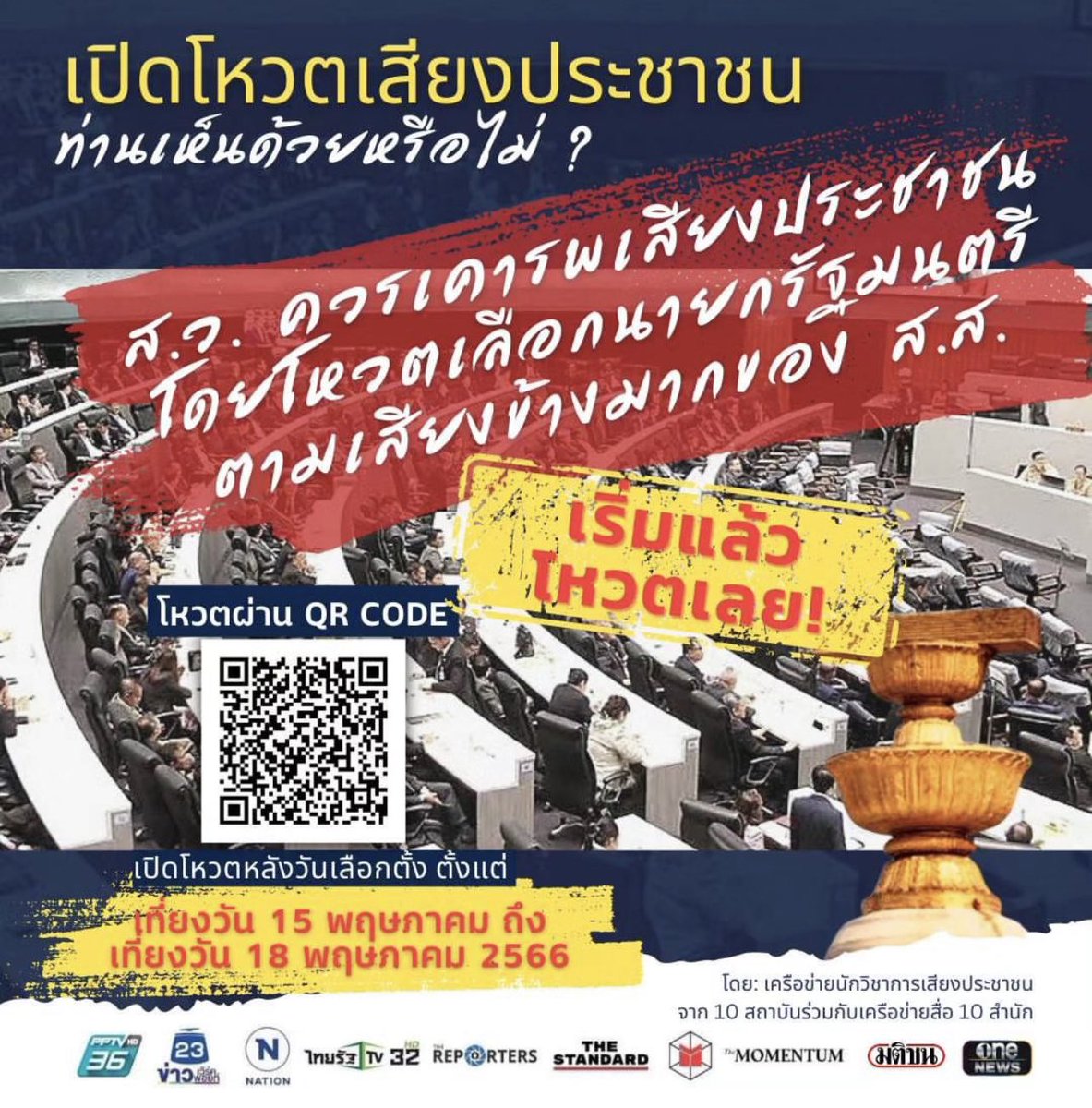 แค่อยากบอก tweet media