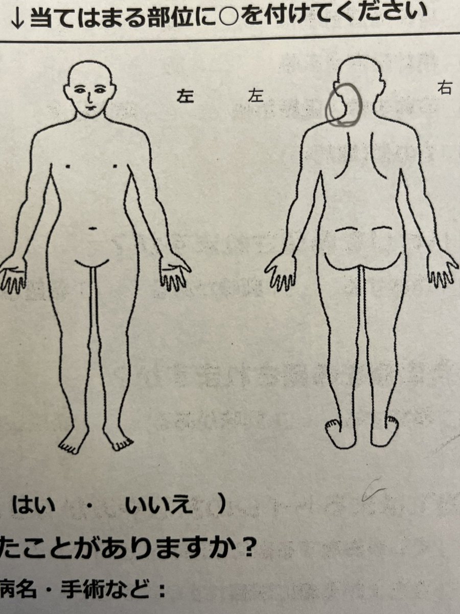 流石に深刻レベルの痛みだったので整形外科に来ました