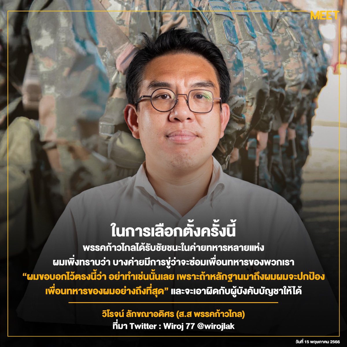 MEET tweet media