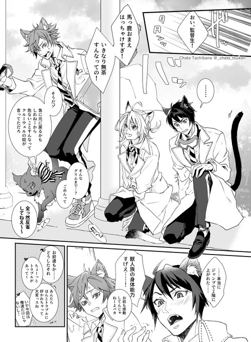 ジャミ監♀（2/5） | 橘チャタ🥓夏ｲﾝﾃ4号館 り75a さんのマンガ
