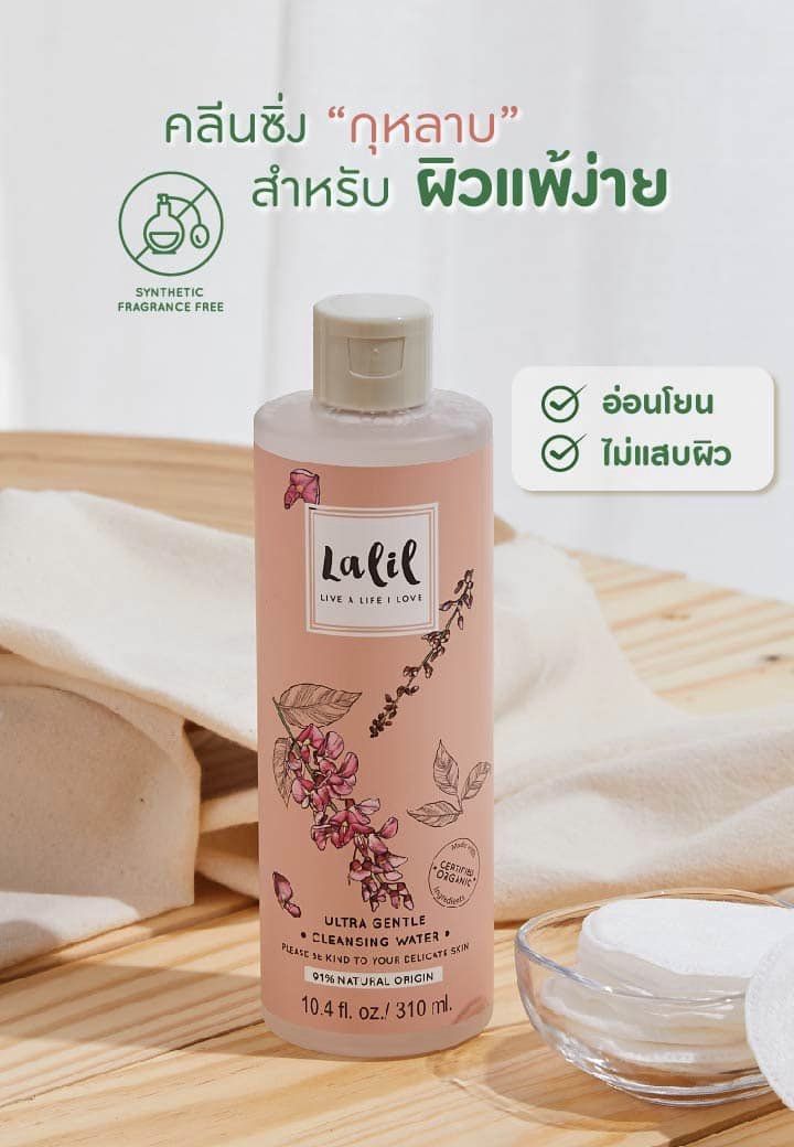 lalil_official's tweet photo. “คลีนซิ่งกุหลาบ” สำหรับผิวแพ้ง่าย
✅อ่อนโยน ไม่แสบผิว
✅เช็ดสะอาดอย่างหมดจด
✅ปราศจากน้ำหอมสังเคราะห์
✅ปลอบประโลมผิวหน้าจากการระเคือง
✅เช็ดหน้าอย่างสะอาดล้ำลึก
Shop Now : เพียง 300.- (จากปกติ 380.-)
วันนี้ - 30 มิ.ย. 66
#Lalil #Cleansing #Rose #Gentle https://t.co/nVJ6qY1o7k