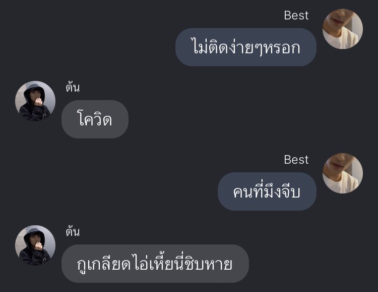 ชต tweet media