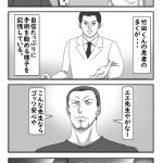 兵庫県で実際にあった医療事故がモデル!？「脳外科医竹田くん」が怖すぎる!