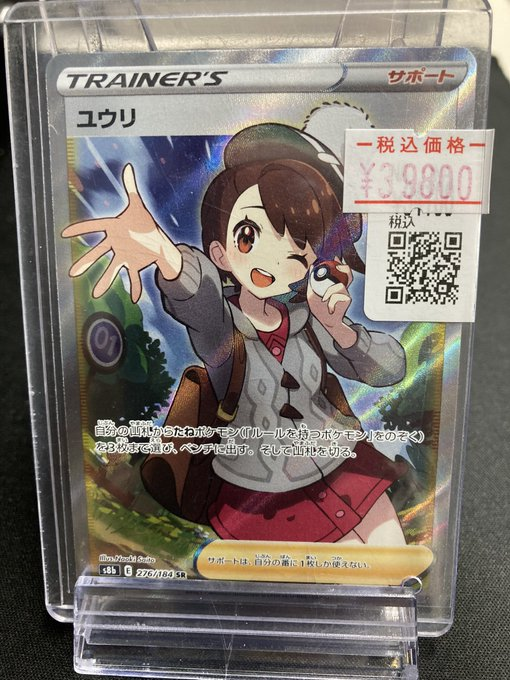 トレスタ神戸三宮店※各種買取強化中‼️ on Twitter: