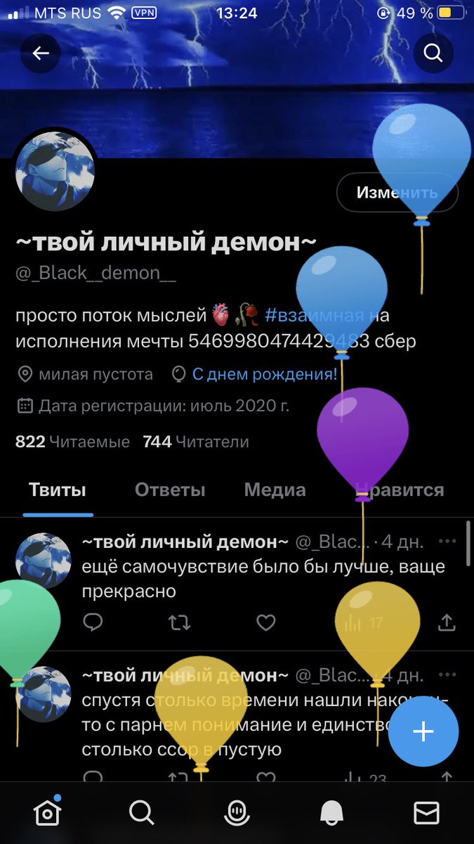 _Black__demon__'s tweet photo. о, шарики 
19 лет!!! ахуеть https://t.co/cHcIRdQ0ul