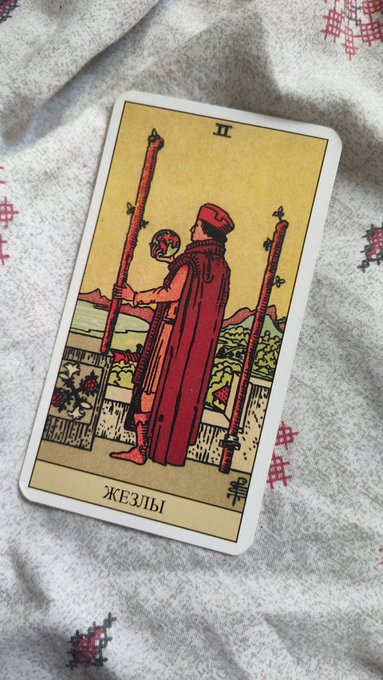 15 травня ваша #картадня у #таро це 2 жезлів , день рішень, продуктивний день, може здаватися що є якийсь<a href="/tag/%D0%BA%D0%B0%D1%80%D1%82%D0%B0%D0%B4%D0%BD%D1%8F"class="tags">#картадня</a><a href="/tag/%D1%82%D0%B0%D1%80%D0%BE"class="tags">#таро</a>