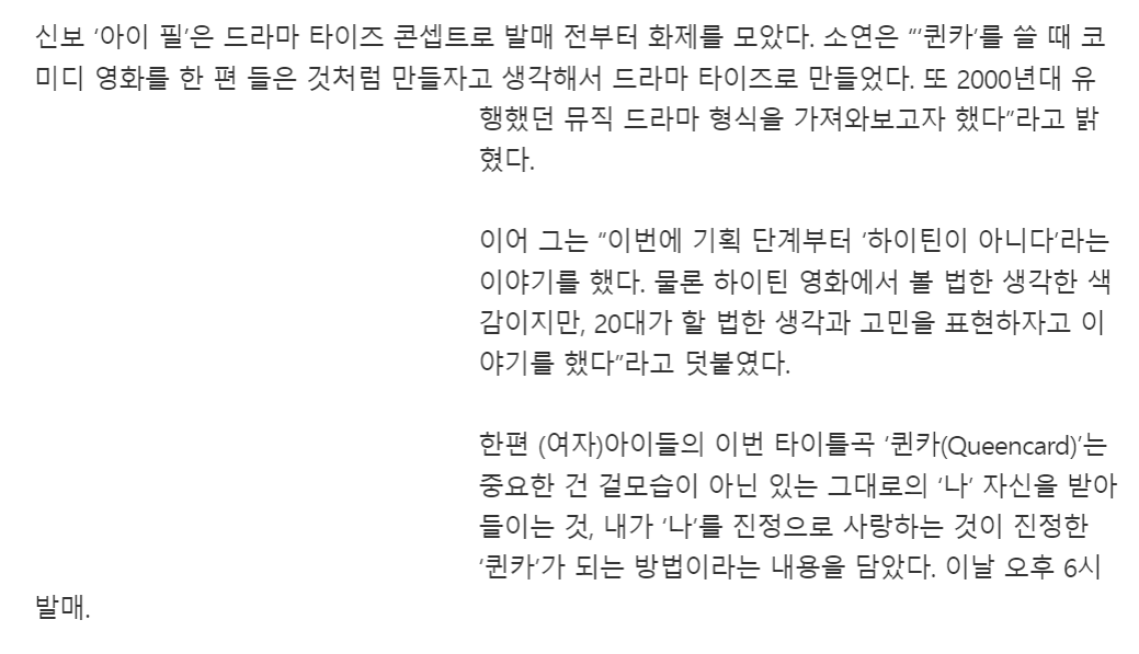 A09944284's tweet photo. 헉.. 이번에 하이틴이 아니었다고?
근데 뮤직 드라마 형식이라니 기대된다🥺🥺 https://t.co/vF0aR5d4hz