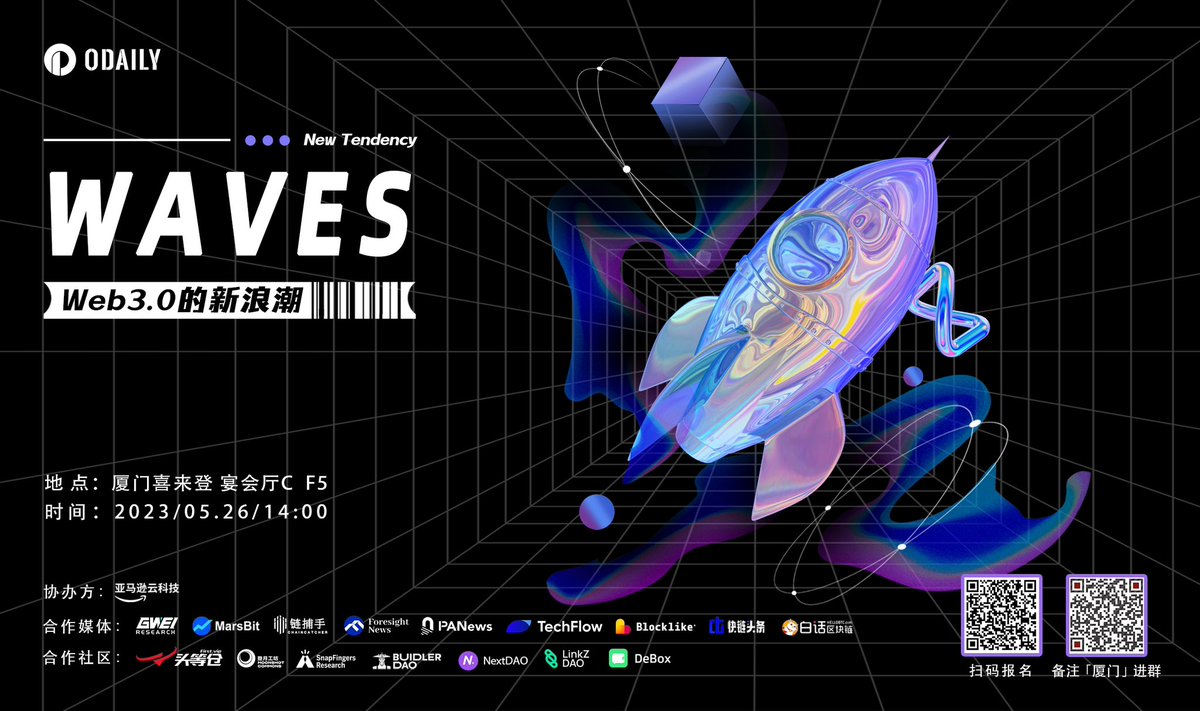 OdailyChina's tweet image. 🌟ODAILY星球日报X亚马逊云科技

邀请Web3顶级投资人、明星项目、优质创业者开启趋势分享，迎接Web3.0的新浪潮。

⏰：5月26日14:00
🗺️：厦门喜来登

关注@OdailyChina+@两个好友+评论区附带报名成功截图

🧧随机抽5个人瓜分100U奖金～

报名链接：7853098443774.huodongxing.com/event/47020862…