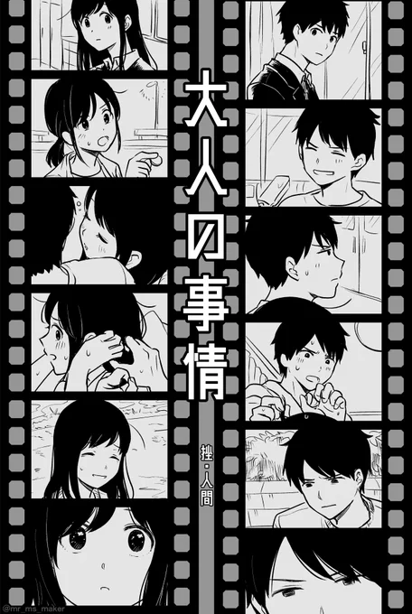 挫・人間「大人の事情」 https://t.co/xGYlVBBIRt 
5/15の湯ちひソング。
湯ちひのリアルな質感がある…どこが湯ちひかって言語化しづらいんだけど、胸にくっとつまるような感覚が湯ちひ…
曖昧な、どこまでも関係性に名前をつけないのに、お互いを求めてしまう感じ…?恋と欲と愛の間で揺れている… 