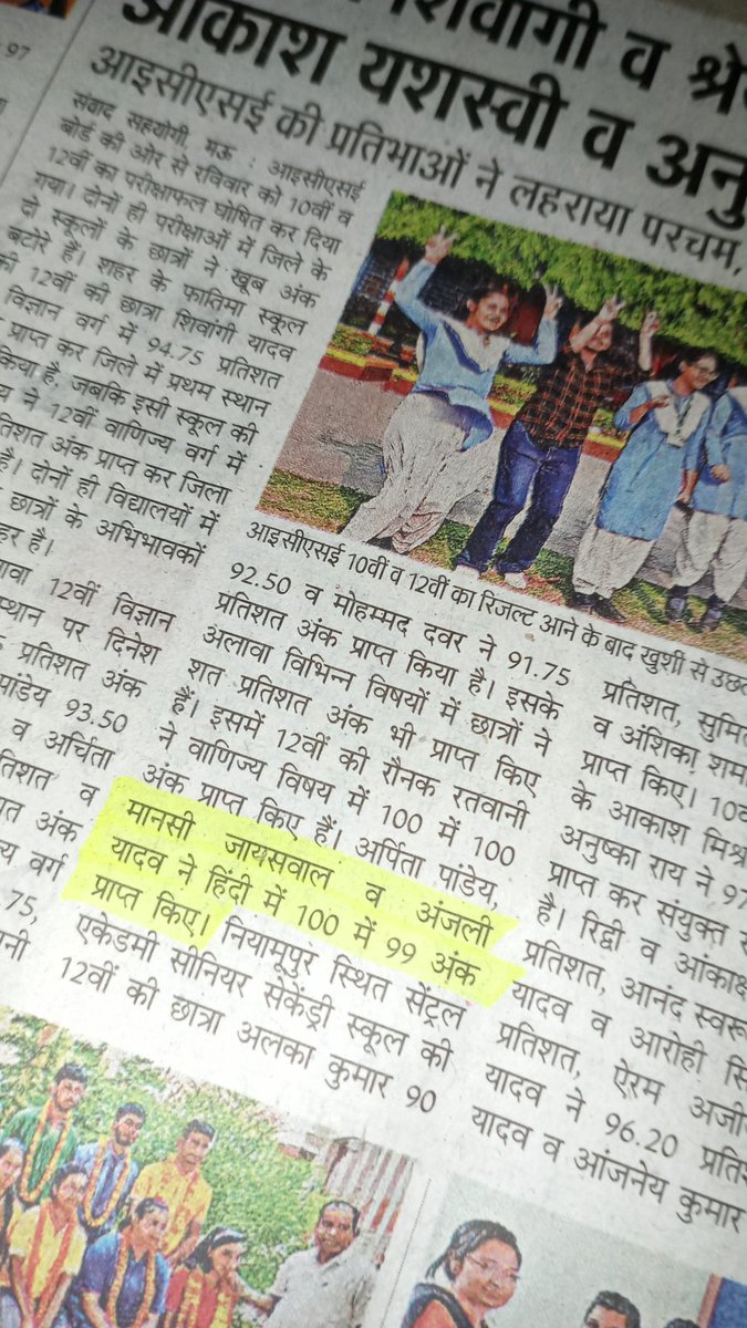 AnjaliVardan's tweet image. Anjali vardan*
#iscresult2023 made it to newspaper
#dainikjagran #proudmoment 🙏
#hindimothertongue 🙏🙏