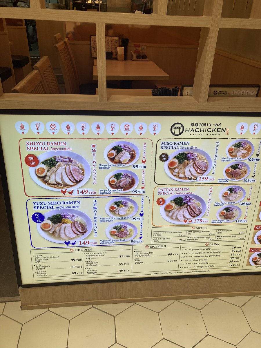 toaruBkk's tweet photo. rama3のTerminal21にある、HACHICKENラーメン
99バーツラーメンでこのクオリティ。すごいな、、#terminal21 #rama3 #HACHICKENramen https://t.co/0qy2oMivBX