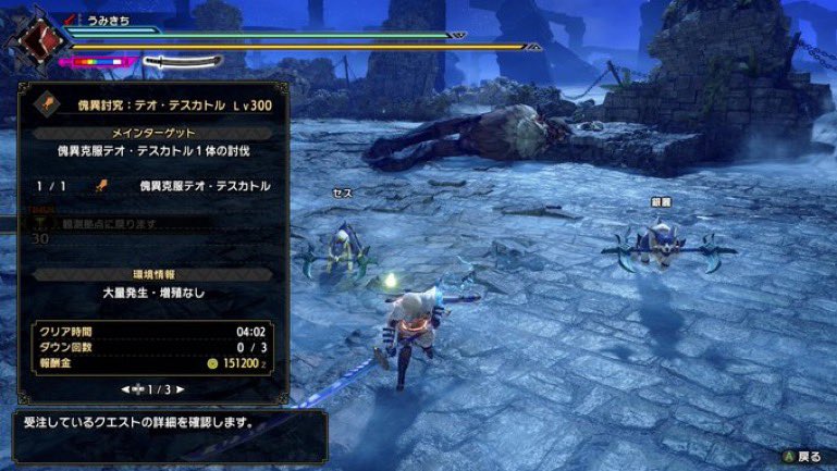 Lv300非火事場3分台までもうちょっとなのだ…