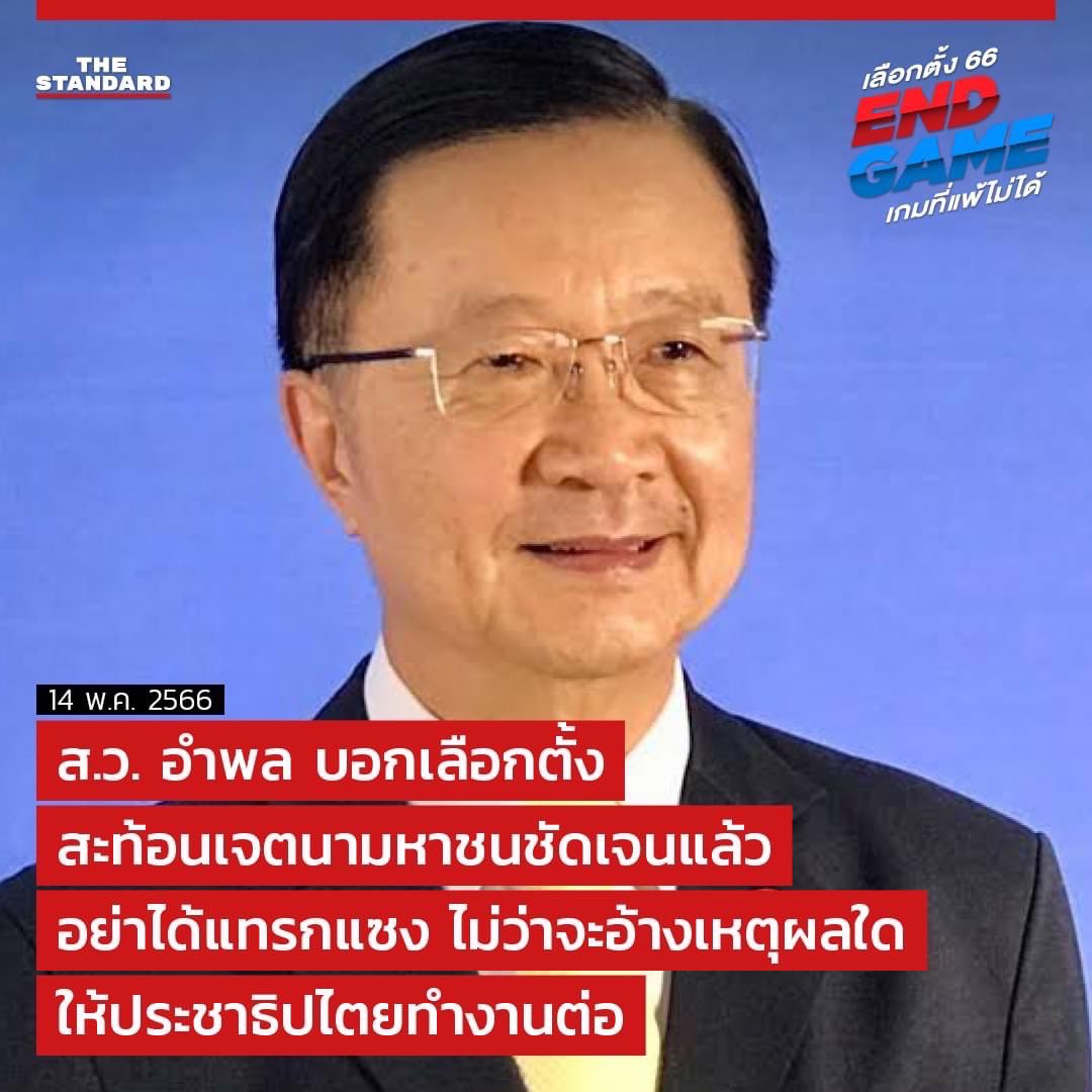 สว แบบนี้ก็มีนิทำไมสื่อไม่โทรไปหาบ้าง ให้เขาได้พูดเยอะๆบ้าง โทรไปแต่ละตัวกูนี่แทบเขวี้ยงมือถือไอ้สัส!! #สวมีไว้ทําไม