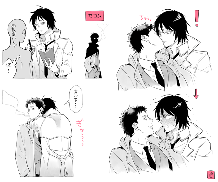 【死印/死噛】 真八
真下は不意打ちでキスするのとか好きそう 