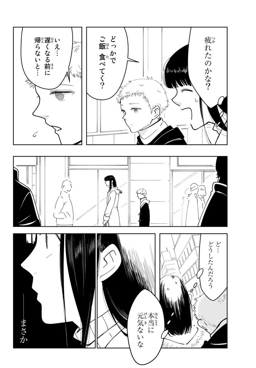 きれいなおじさんは、好きですか。4 