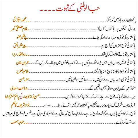 QasimAliRaza90's tweet photo. ٹھاکر کی خواہش پر
اپنےمحسن @AltafHussain_90 کےخلاف قرارداد مذمت اورآرٹیکل 6کےتحت پھانسی کامطالبہ کرنےوالےبزدل آبادٹولے/منکرین قرآن نے
آصف زرداری
میاں نواز شریف
خواجہ آصف
جا��یدلطیف
محمود اچکزئی 
مولانافضل الرحمان
عمران خان اوردیگرسیاسی رہنماؤں کےخلاف قرارداد
کیوں پیش نہیں کرتے؟ https://t.co/vVVJLsfqaF