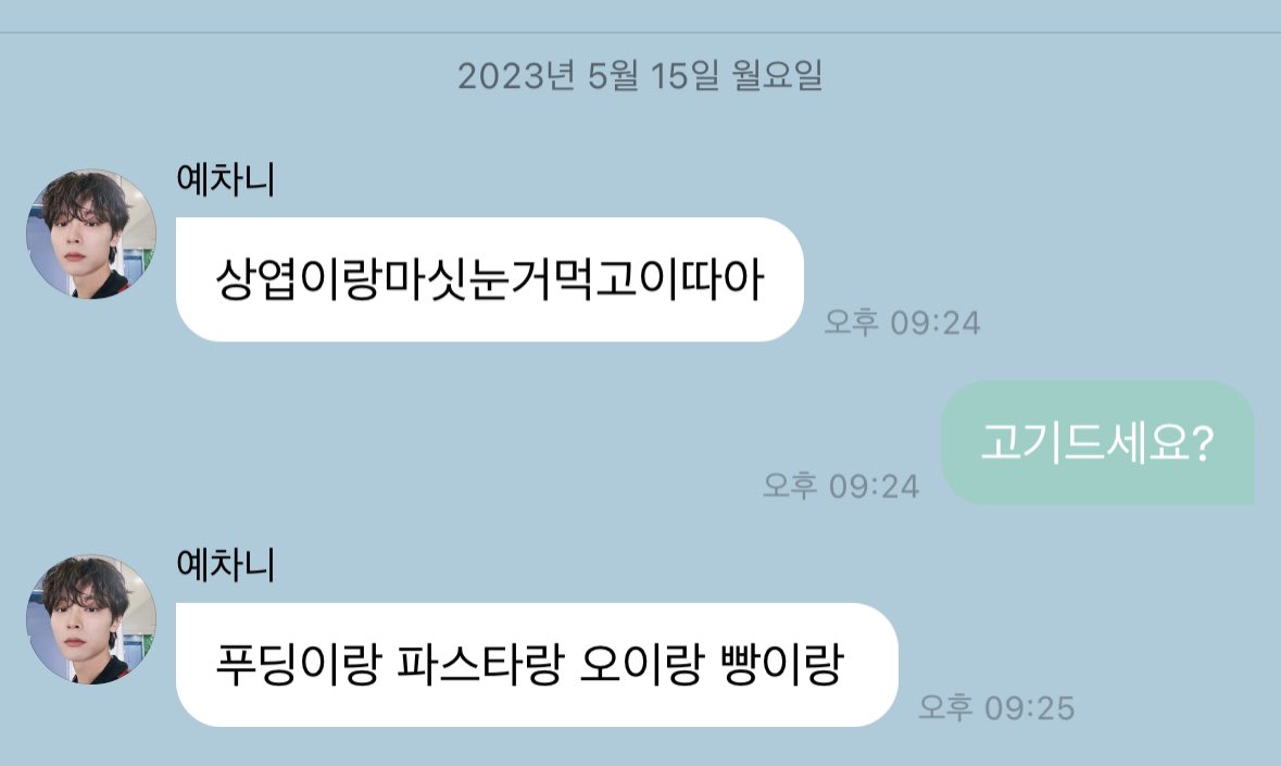 이거 그거잖아 썸남이라고 생각했던애가 자기 자러간다했는데 알고보니 여친이랑 심야데이트중인거