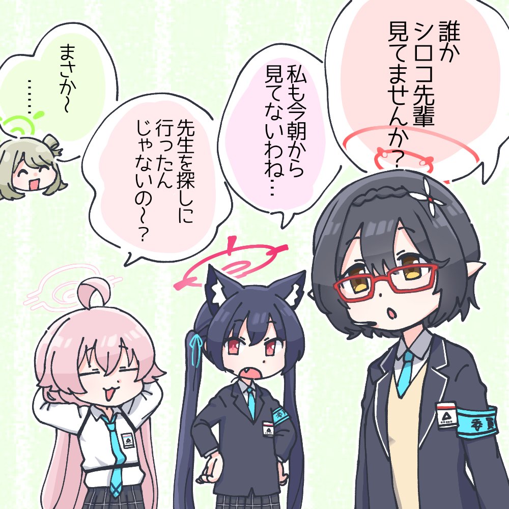 1週間先生に会えない砂狼シロコ 2日目 